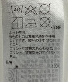 ONWARD Reuse Park 【UNFILO】カットソー春夏