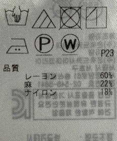 ONWARD Reuse Park 【組曲】ジャケット春夏