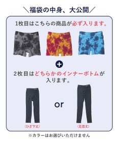 WACOAL MEN 【2024年HAPPY BAG】 WACOAL MEN ［ボクサーパンツ1枚&パンツホリック インナーボトム(足首丈orひざ下丈）1枚］