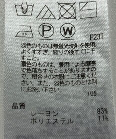 ONWARD Reuse Park 【23区】ニット春夏