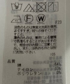 ONWARD Reuse Park 【23区】パンツ春夏