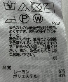 ONWARD Reuse Park 【23区】ニット春夏