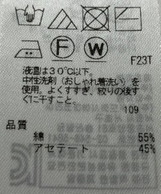 ONWARD Reuse Park 【ICB】パンツ春夏