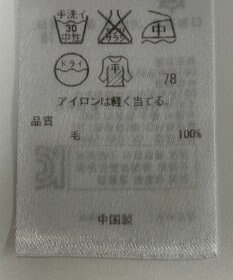 ONWARD Reuse Park 【ICB】ニット秋冬