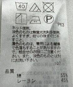 ONWARD Reuse Park 【自由区】カットソー秋冬