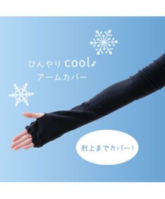 Mother garden しろたん しがみつき クールアームカバー