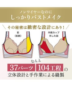 BRADELIS New York 【BRADELIS NewYork peace】ハートフルカップビューティフルブラ25 選べるデザイン ノンワイヤー 補整下着 補正 ブラジャー