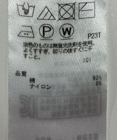 ONWARD Reuse Park 【23区】ニット春夏