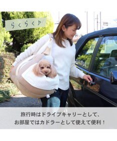 PET PARADISE ペットパラダイス ドライブカドラー シンプル  小型犬