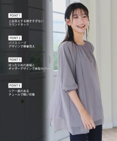 Tiaclasse 【洗える】チュールボリュームチュニック