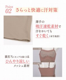 Wing カップ付きキャミソール ラク きれいなバストシルエット 【シンクロブラトップ 吸汗速乾タイプ】 ブラトップ ET1052 ウイング／ワコール