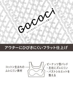 WACOAL 【GOCOCi ゴコチ】 ノンワイヤーブラ ハーフトップ まるでつけていないような着ごこち ムレにくい フラット仕上げ ホックなし CGG510 /ワコール