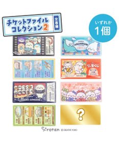 Mother garden しろたん チケットファイルコレクション2 【単品】