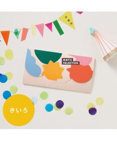 antina gift studio おめでとセレクション ライト e-order choice ＜きいろ＞