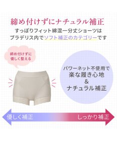 BRADELIS New York 【BRADELIS NewYork peace】すっぽりフィット綿混一分丈ショーツ25 深め 伸縮性抜群 ボーイレッグ