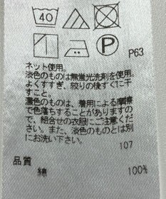 ONWARD Reuse Park 【23区】カットソー春夏