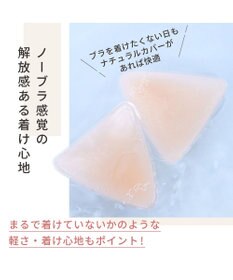 BRADELIS New York 【NuBra / 薄く小さめ・盛らない】ヌーブラX・ナチュラルカバー ヌーブラ 公式