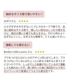 BRADELIS New York 【NuBra / 薄く小さめ・盛らない】ヌーブラX・ナチュラルカバー ヌーブラ 公式