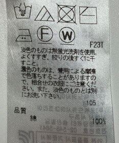 ONWARD Reuse Park 【23区】ニット春夏