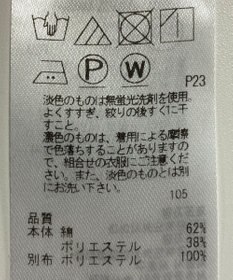 ONWARD Reuse Park 【23区】カットソー春夏