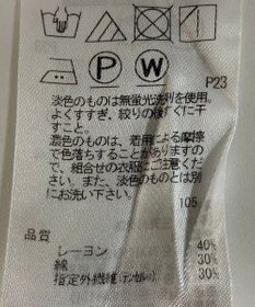 ONWARD Reuse Park 【23区】カットソー春夏