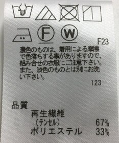 ONWARD Reuse Park 【J.PRESS】パンツ春夏