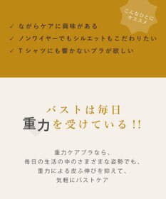 WACOAL ノンワイヤーブラ 【重力ケアブラ】 バストを重力から守る まる胸をキープ サイドのラインすっきり Gカップまで対応 大きいサイズ レディース BXB114 /ワコール