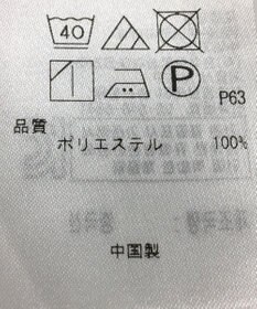 ONWARD Reuse Park 【組曲】ワンピース春夏