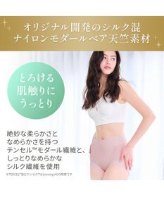 BRADELIS New York 【BRADELIS NewYork peace】シルク混素肌しっとりDailyショーツ26 ブラデリス 補正下着 深め