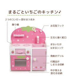 Mother garden マザーガーデン いちごのつぶつぶキッチン