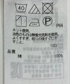 ONWARD Reuse Park 【組曲】カットソー春夏