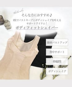 BRADELIS New York 【BRADELIS New York】ボディフィットシェイパー ブラデリス 補正シェイパー