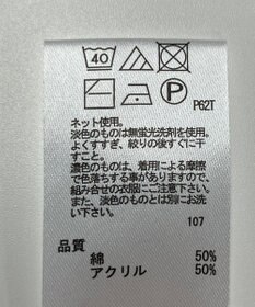 ONWARD Reuse Park 【any FAM】ニット春夏