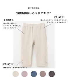 ANY KIDS 接触冷感しろくまパンツ