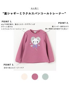 ANY KIDS 裏シャギーミラクルスパンコールトレーナー