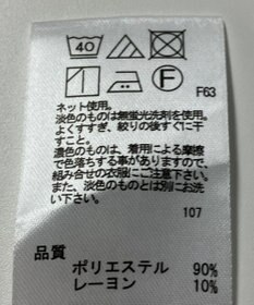 ONWARD Reuse Park 【any SiS】カットソー秋冬