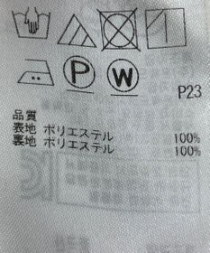 ONWARD Reuse Park 【23区】スカート春夏
