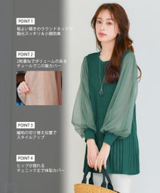 Tiaclasse チュールスリーブニットチュニック