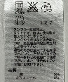 ONWARD Reuse Park 【23区】カットソー春夏