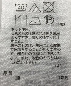 ONWARD Reuse Park 【自由区】カットソー春夏