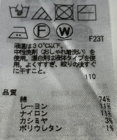 ONWARD Reuse Park 【23区】ニット春夏