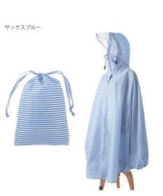 MOONBAT 【撥水】FLAT PURE サイクル レインポンチョ ボーダー 自転車 収納袋付き