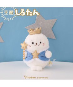 Mother garden しろたん 王冠しろたん キーホルダー9.5cm 単品