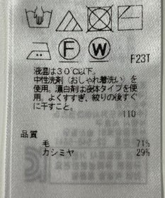 ONWARD Reuse Park 【自由区】ニット秋冬