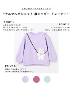 ANY KIDS アニマルポシェット 裏シャギー トレーナー
