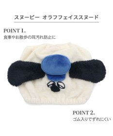 PET PARADISE スヌーピー オラフ スヌード ４Ｓ～３Ｓ/ＳＳ～Ｓ　小型犬