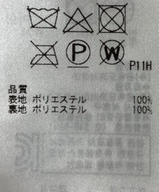 ONWARD Reuse Park 【23区】スカート春夏