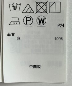 ONWARD Reuse Park 【23区】ブラウス春夏