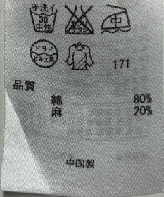 ONWARD Reuse Park 【ICB】ブラウス春夏