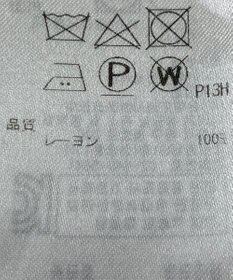 ONWARD Reuse Park 【23区】ニット春夏